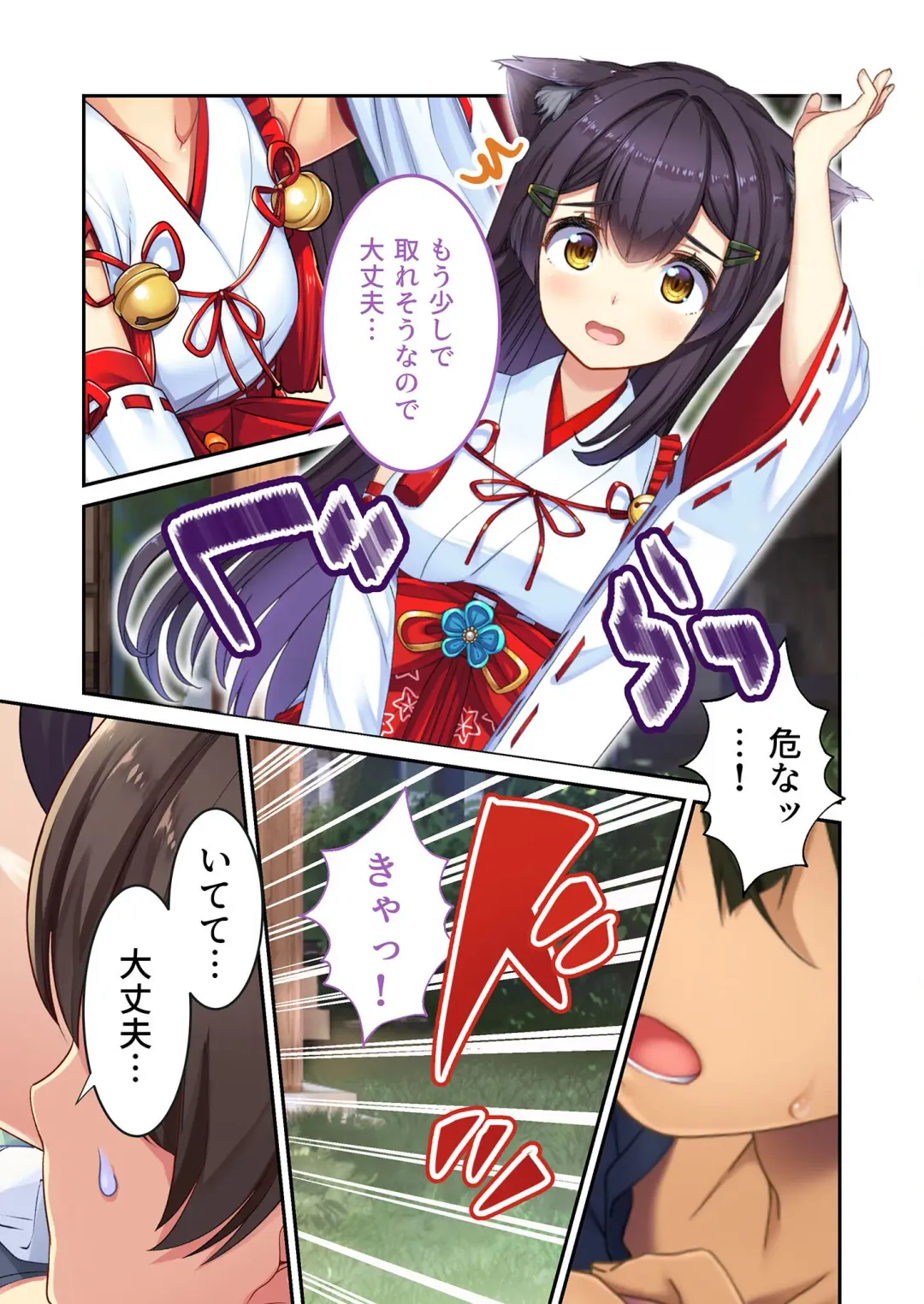 [Benetty] Zecchou Tengoku Vol. 21 ~Junai Nadeshiko Ecchi!! Mitasare Sugiru Amatoro Dekiai~ "SituColle! Series" Fhentai - Page 88