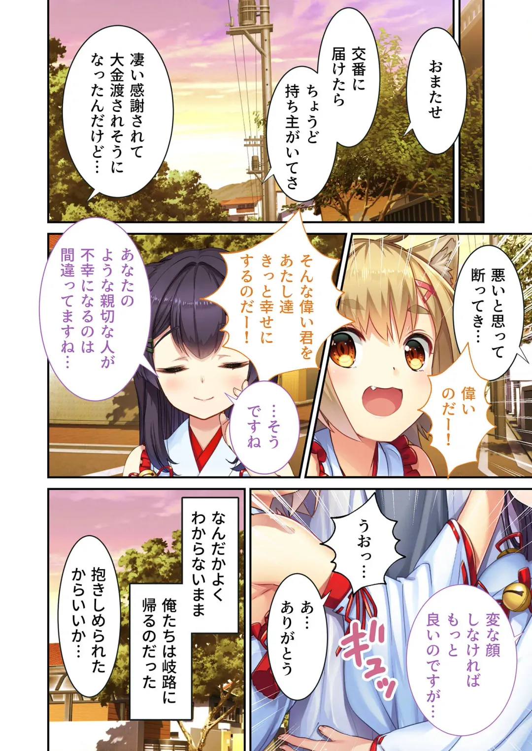 [Benetty] Zecchou Tengoku Vol. 21 ~Junai Nadeshiko Ecchi!! Mitasare Sugiru Amatoro Dekiai~ "SituColle! Series" Fhentai - Page 95