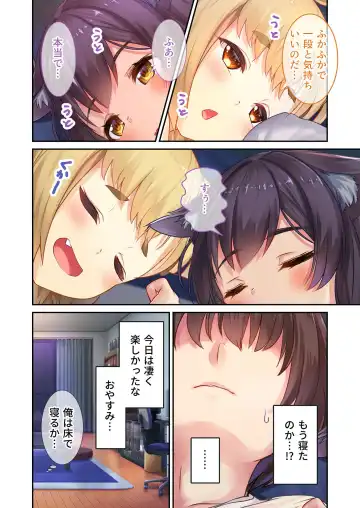 [Benetty] Zecchou Tengoku Vol. 21 ~Junai Nadeshiko Ecchi!! Mitasare Sugiru Amatoro Dekiai~ "SituColle! Series" Fhentai - Page 114