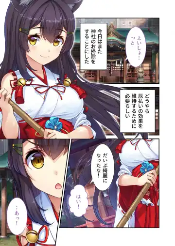 [Benetty] Zecchou Tengoku Vol. 21 ~Junai Nadeshiko Ecchi!! Mitasare Sugiru Amatoro Dekiai~ "SituColle! Series" Fhentai - Page 118