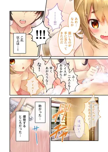 [Benetty] Zecchou Tengoku Vol. 21 ~Junai Nadeshiko Ecchi!! Mitasare Sugiru Amatoro Dekiai~ "SituColle! Series" Fhentai - Page 125