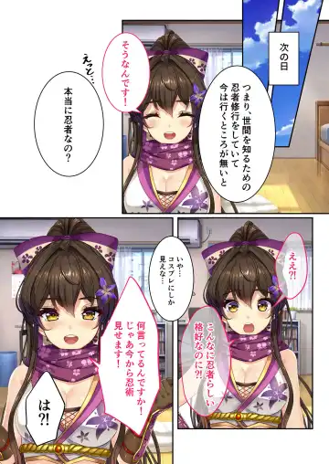 [Benetty] Zecchou Tengoku Vol. 21 ~Junai Nadeshiko Ecchi!! Mitasare Sugiru Amatoro Dekiai~ "SituColle! Series" Fhentai - Page 13