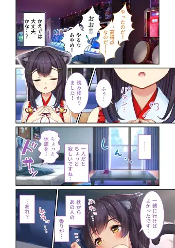 [Benetty] Zecchou Tengoku Vol. 21 ~Junai Nadeshiko Ecchi!! Mitasare Sugiru Amatoro Dekiai~ "SituColle! Series" Fhentai - Page 138