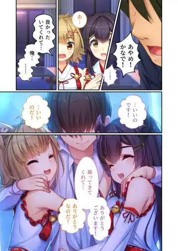 [Benetty] Zecchou Tengoku Vol. 21 ~Junai Nadeshiko Ecchi!! Mitasare Sugiru Amatoro Dekiai~ "SituColle! Series" Fhentai - Page 147