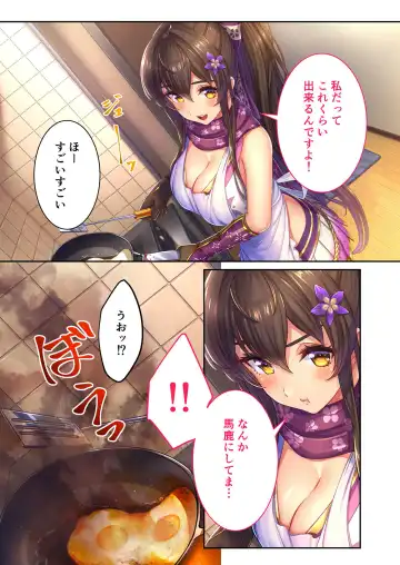 [Benetty] Zecchou Tengoku Vol. 21 ~Junai Nadeshiko Ecchi!! Mitasare Sugiru Amatoro Dekiai~ "SituColle! Series" Fhentai - Page 18