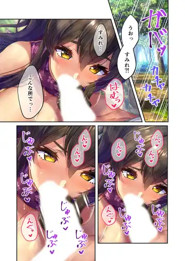 [Benetty] Zecchou Tengoku Vol. 21 ~Junai Nadeshiko Ecchi!! Mitasare Sugiru Amatoro Dekiai~ "SituColle! Series" Fhentai - Page 50
