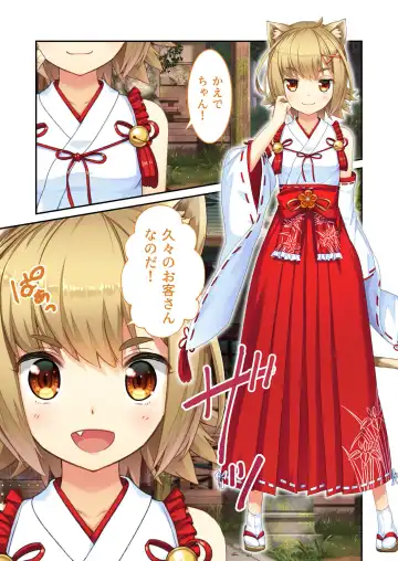 [Benetty] Zecchou Tengoku Vol. 21 ~Junai Nadeshiko Ecchi!! Mitasare Sugiru Amatoro Dekiai~ "SituColle! Series" Fhentai - Page 65