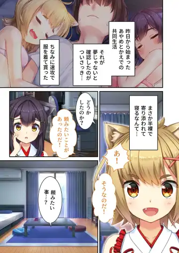 [Benetty] Zecchou Tengoku Vol. 21 ~Junai Nadeshiko Ecchi!! Mitasare Sugiru Amatoro Dekiai~ "SituColle! Series" Fhentai - Page 80