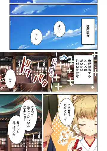 [Benetty] Zecchou Tengoku Vol. 21 ~Junai Nadeshiko Ecchi!! Mitasare Sugiru Amatoro Dekiai~ "SituColle! Series" Fhentai - Page 82