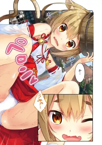 [Benetty] Zecchou Tengoku Vol. 21 ~Junai Nadeshiko Ecchi!! Mitasare Sugiru Amatoro Dekiai~ "SituColle! Series" Fhentai - Page 84