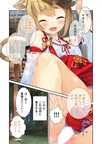 [Benetty] Zecchou Tengoku Vol. 21 ~Junai Nadeshiko Ecchi!! Mitasare Sugiru Amatoro Dekiai~ "SituColle! Series" Fhentai - Page 86