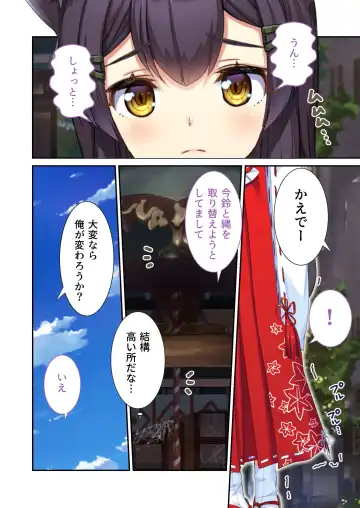 [Benetty] Zecchou Tengoku Vol. 21 ~Junai Nadeshiko Ecchi!! Mitasare Sugiru Amatoro Dekiai~ "SituColle! Series" Fhentai - Page 87