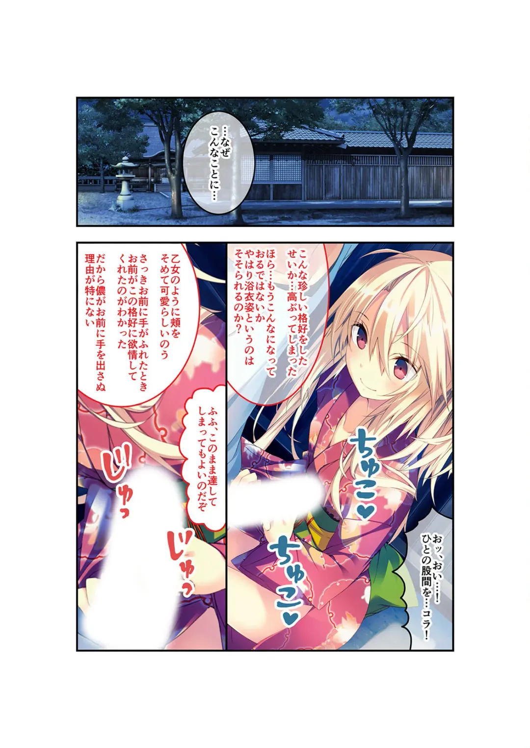 [Benetty] Zecchou Tengoku Vol. 22 ~Shinken Harem Keisei de Koiji o Ouka suru Boku-tachi~ "SituColle! Series" Fhentai - Page 101