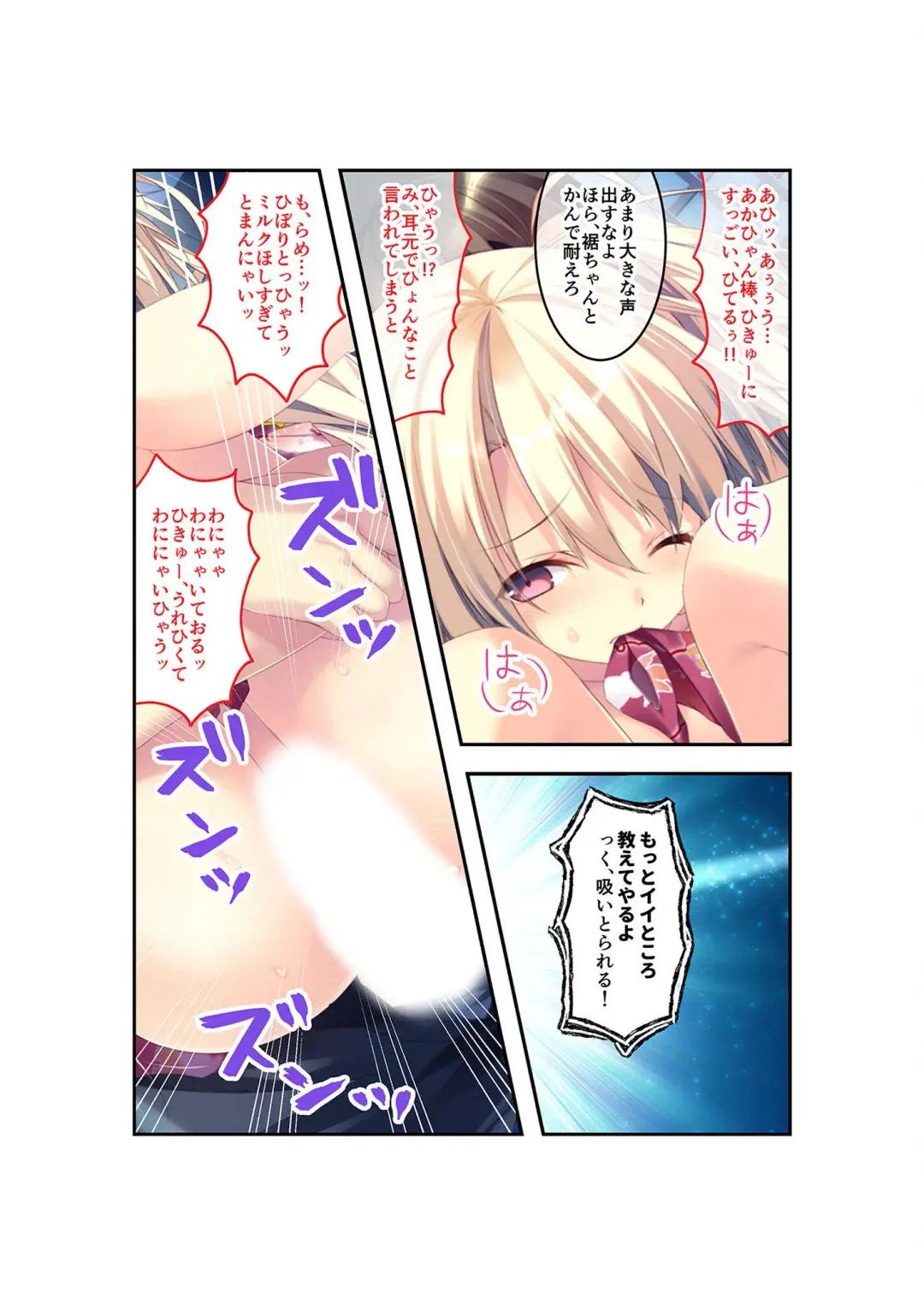 [Benetty] Zecchou Tengoku Vol. 22 ~Shinken Harem Keisei de Koiji o Ouka suru Boku-tachi~ "SituColle! Series" Fhentai - Page 103