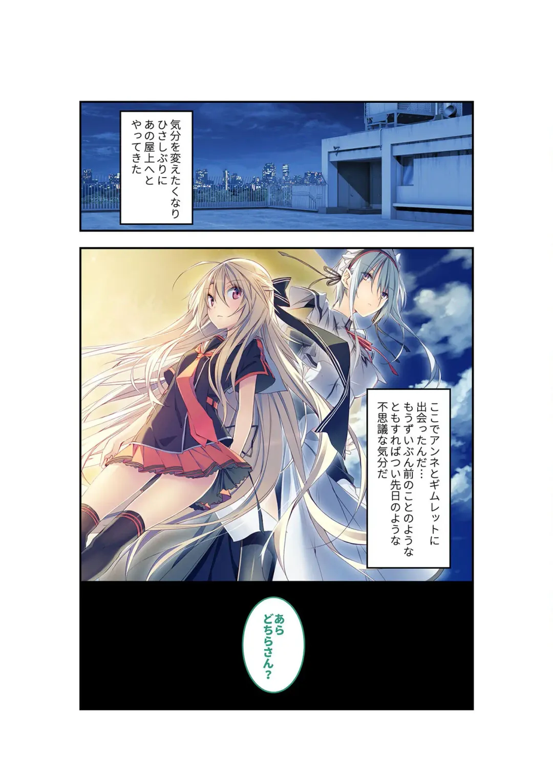 [Benetty] Zecchou Tengoku Vol. 22 ~Shinken Harem Keisei de Koiji o Ouka suru Boku-tachi~ "SituColle! Series" Fhentai - Page 109