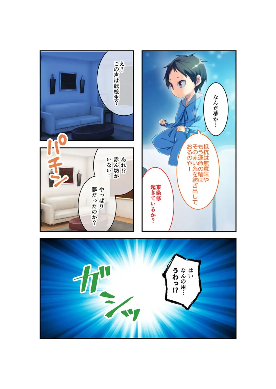 [Benetty] Zecchou Tengoku Vol. 22 ~Shinken Harem Keisei de Koiji o Ouka suru Boku-tachi~ "SituColle! Series" Fhentai - Page 11