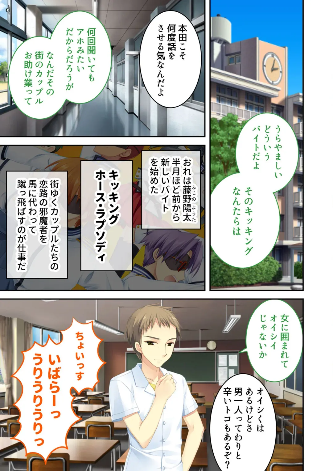 [Benetty] Zecchou Tengoku Vol. 22 ~Shinken Harem Keisei de Koiji o Ouka suru Boku-tachi~ "SituColle! Series" Fhentai - Page 115