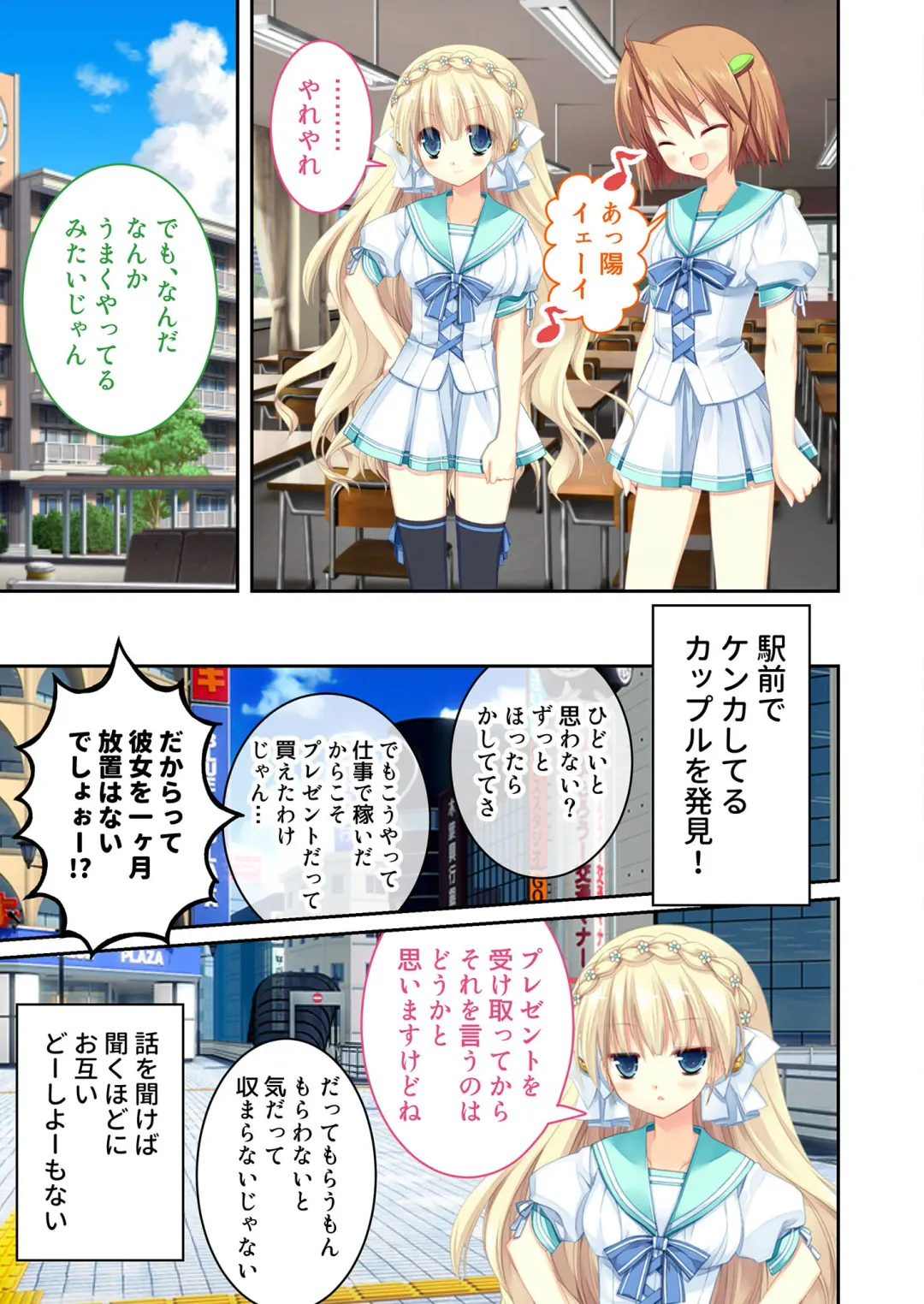 [Benetty] Zecchou Tengoku Vol. 22 ~Shinken Harem Keisei de Koiji o Ouka suru Boku-tachi~ "SituColle! Series" Fhentai - Page 117