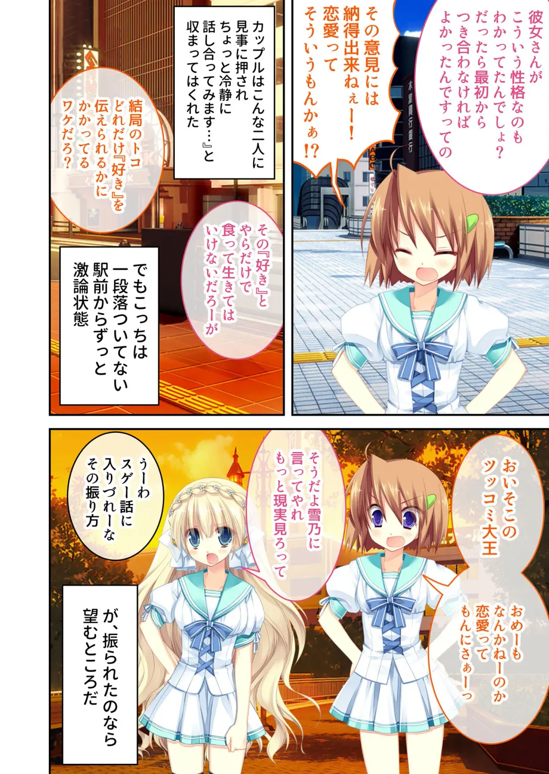 [Benetty] Zecchou Tengoku Vol. 22 ~Shinken Harem Keisei de Koiji o Ouka suru Boku-tachi~ "SituColle! Series" Fhentai - Page 118