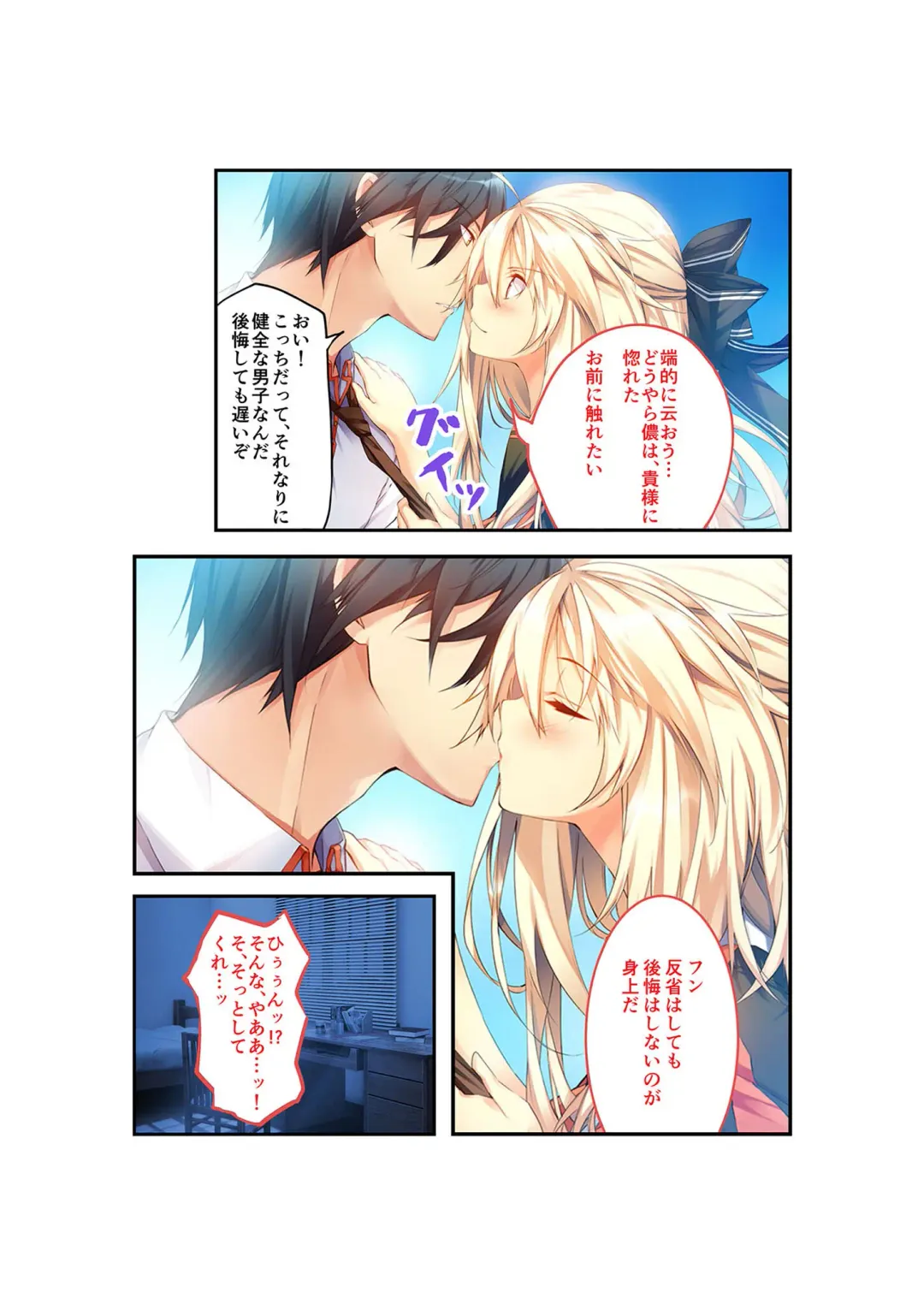 [Benetty] Zecchou Tengoku Vol. 22 ~Shinken Harem Keisei de Koiji o Ouka suru Boku-tachi~ "SituColle! Series" Fhentai - Page 12