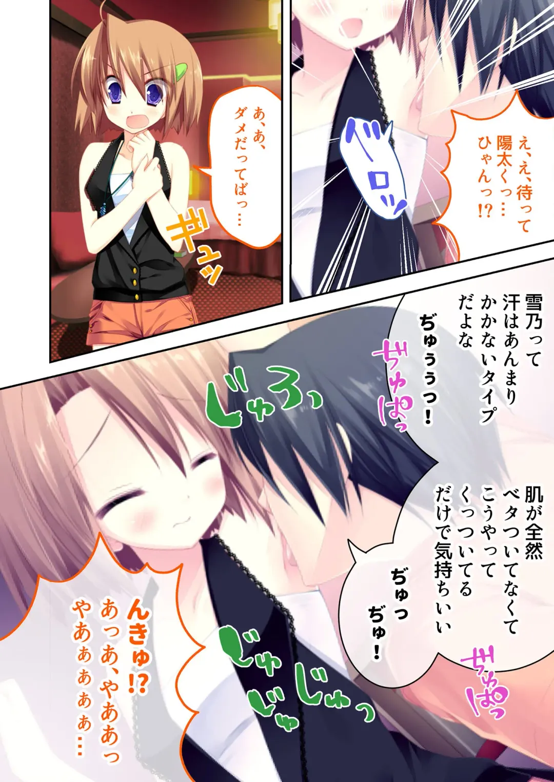 [Benetty] Zecchou Tengoku Vol. 22 ~Shinken Harem Keisei de Koiji o Ouka suru Boku-tachi~ "SituColle! Series" Fhentai - Page 122