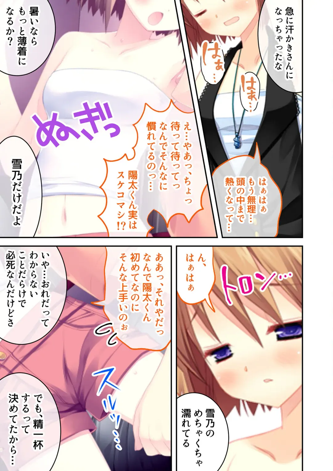 [Benetty] Zecchou Tengoku Vol. 22 ~Shinken Harem Keisei de Koiji o Ouka suru Boku-tachi~ "SituColle! Series" Fhentai - Page 123