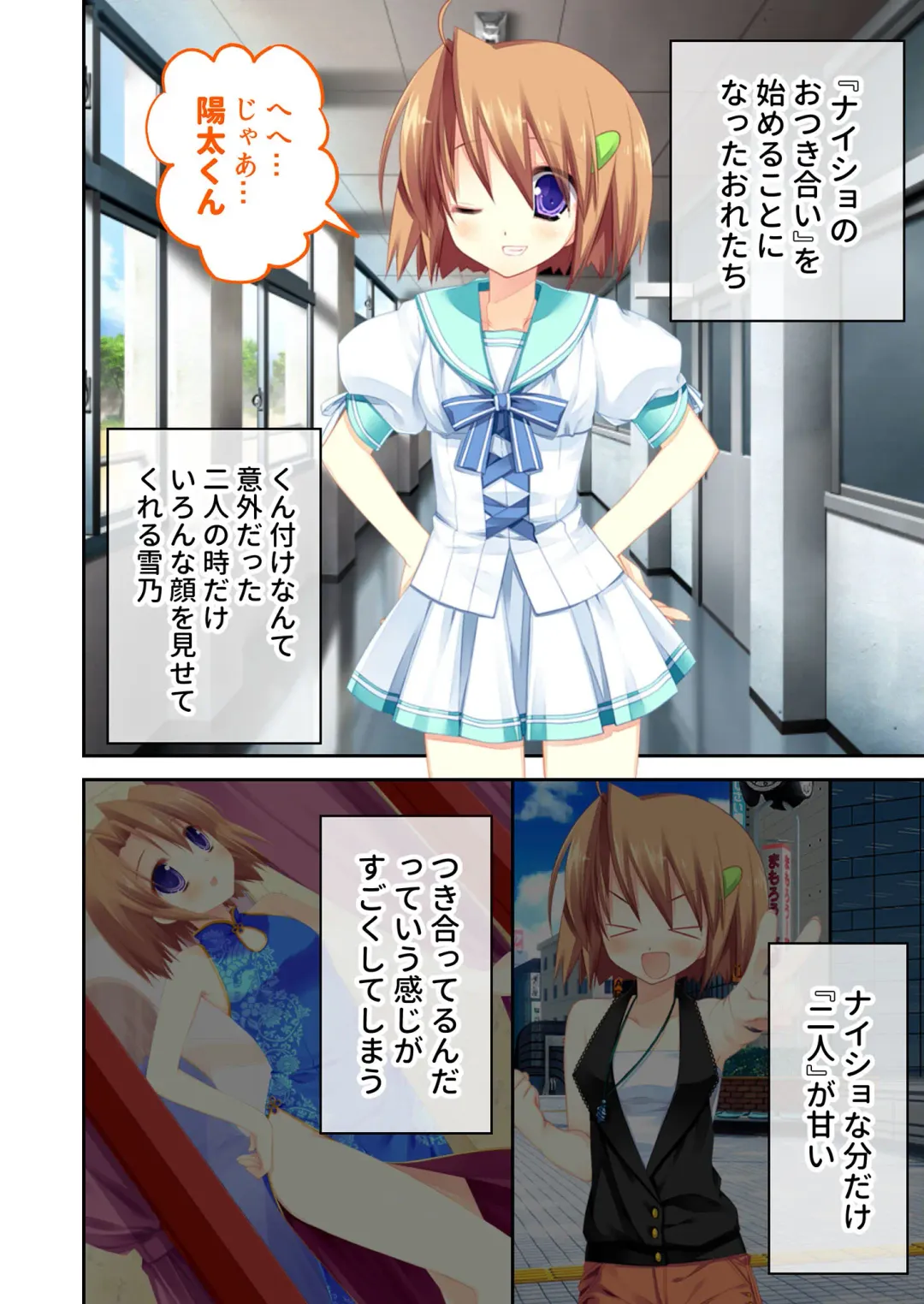 [Benetty] Zecchou Tengoku Vol. 22 ~Shinken Harem Keisei de Koiji o Ouka suru Boku-tachi~ "SituColle! Series" Fhentai - Page 128