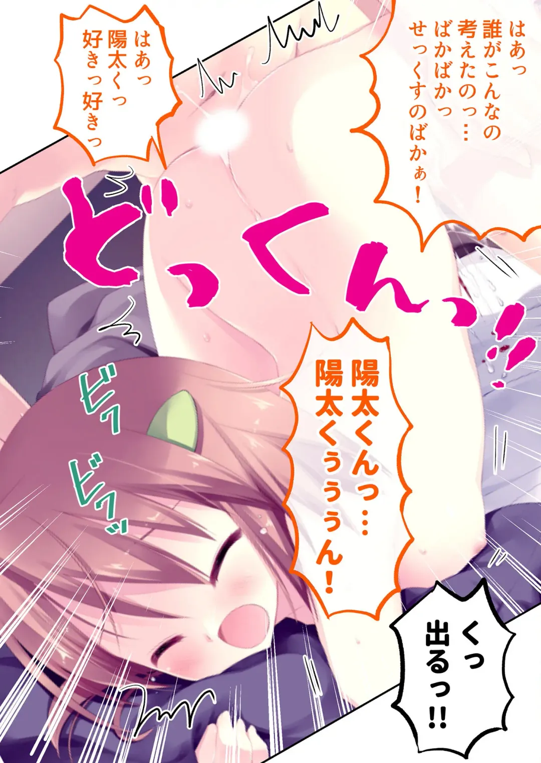 [Benetty] Zecchou Tengoku Vol. 22 ~Shinken Harem Keisei de Koiji o Ouka suru Boku-tachi~ "SituColle! Series" Fhentai - Page 130