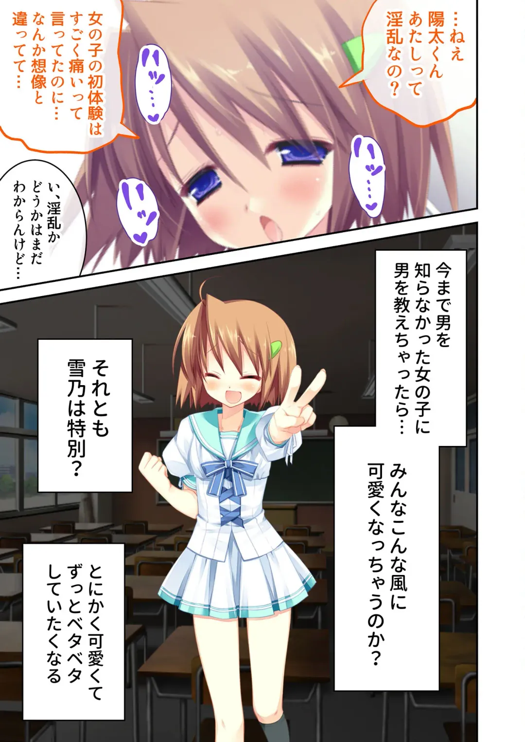 [Benetty] Zecchou Tengoku Vol. 22 ~Shinken Harem Keisei de Koiji o Ouka suru Boku-tachi~ "SituColle! Series" Fhentai - Page 131