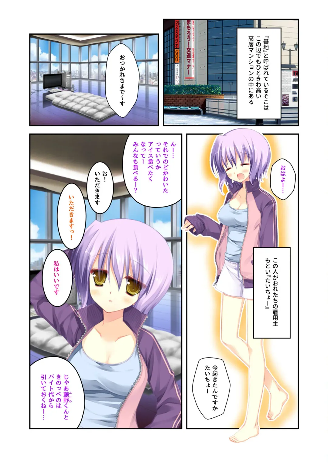 [Benetty] Zecchou Tengoku Vol. 22 ~Shinken Harem Keisei de Koiji o Ouka suru Boku-tachi~ "SituColle! Series" Fhentai - Page 137