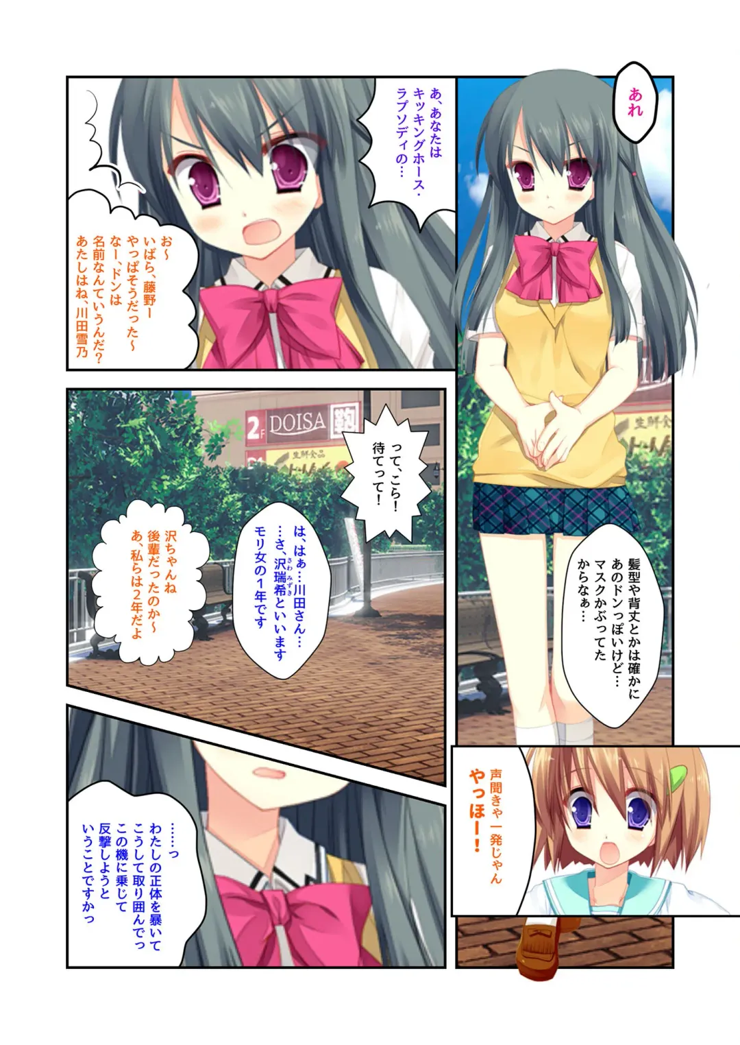[Benetty] Zecchou Tengoku Vol. 22 ~Shinken Harem Keisei de Koiji o Ouka suru Boku-tachi~ "SituColle! Series" Fhentai - Page 142