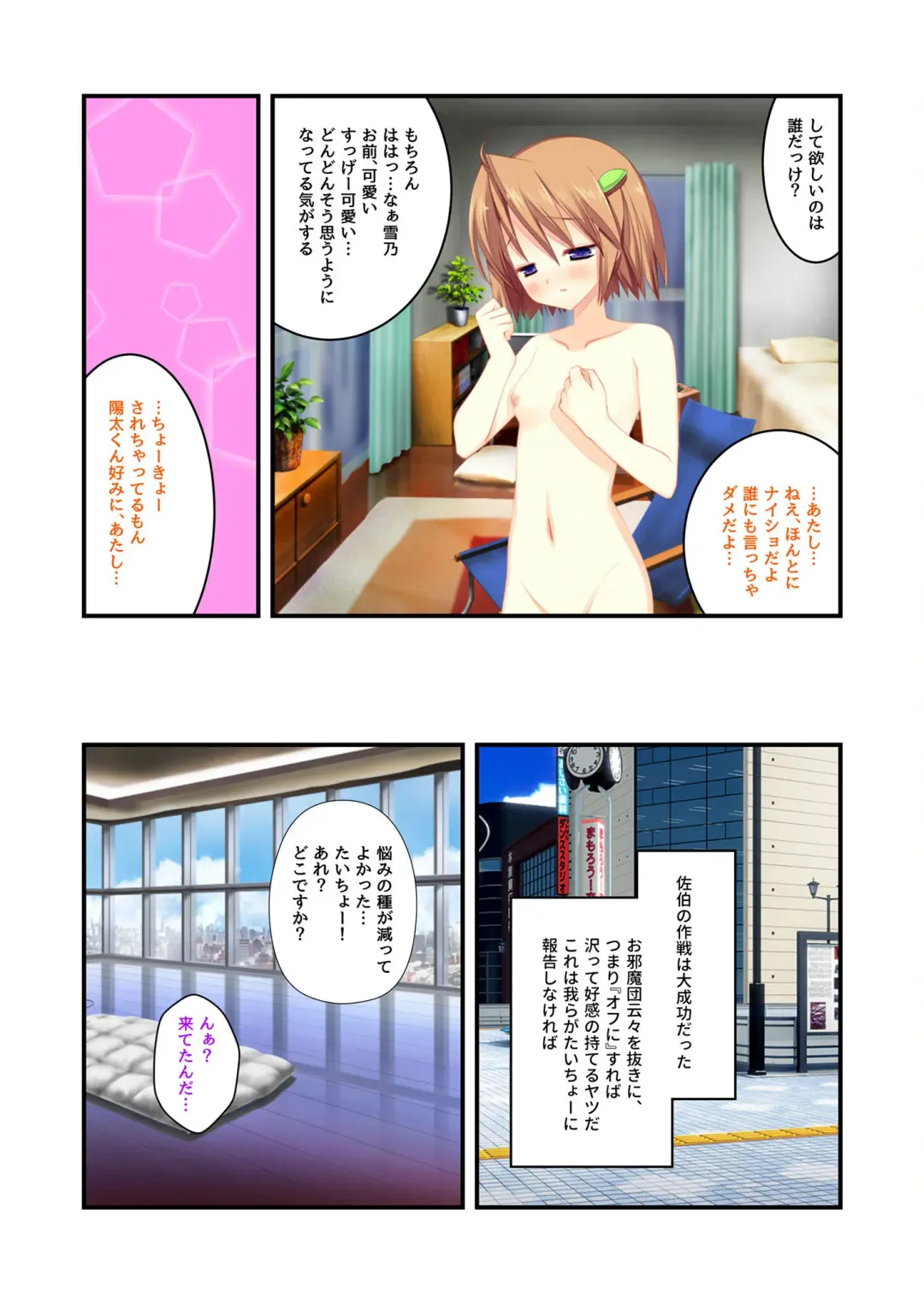 [Benetty] Zecchou Tengoku Vol. 22 ~Shinken Harem Keisei de Koiji o Ouka suru Boku-tachi~ "SituColle! Series" Fhentai - Page 150