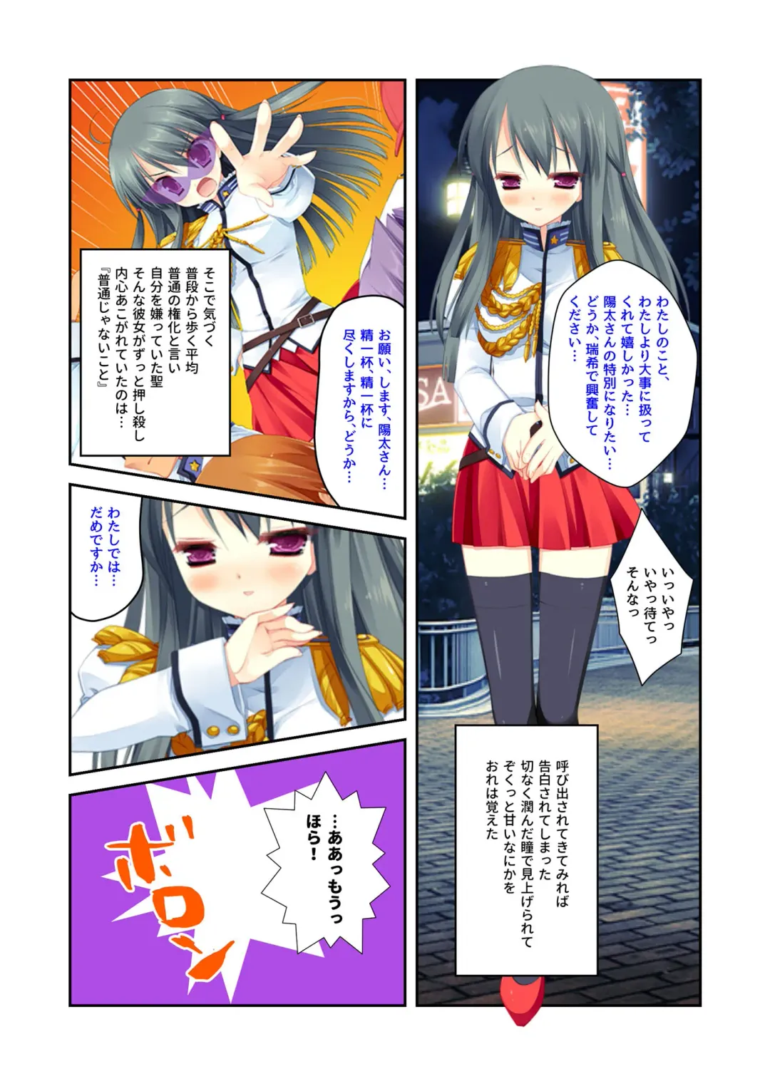 [Benetty] Zecchou Tengoku Vol. 22 ~Shinken Harem Keisei de Koiji o Ouka suru Boku-tachi~ "SituColle! Series" Fhentai - Page 153
