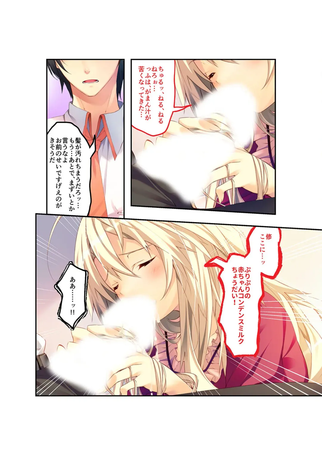 [Benetty] Zecchou Tengoku Vol. 22 ~Shinken Harem Keisei de Koiji o Ouka suru Boku-tachi~ "SituColle! Series" Fhentai - Page 16