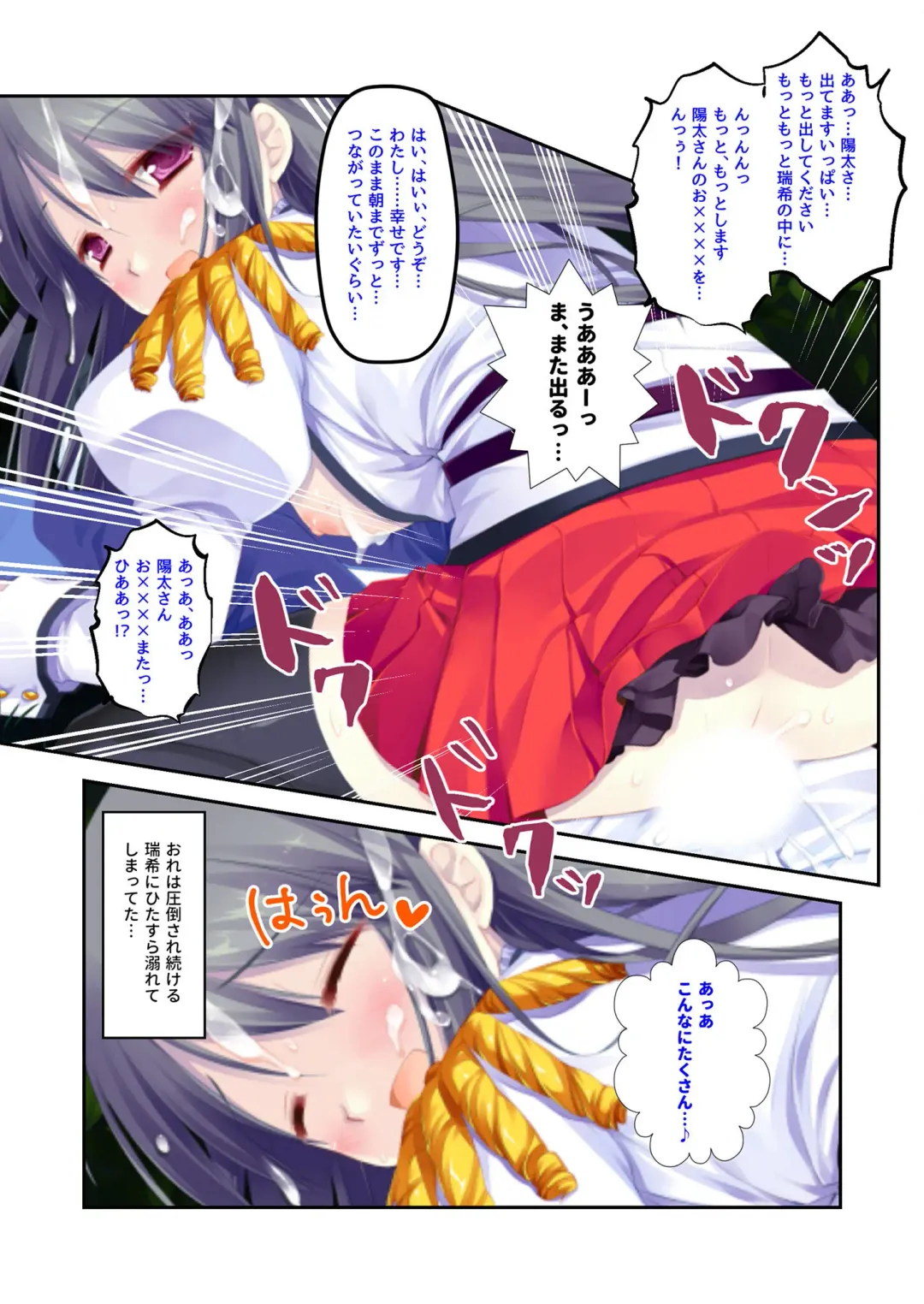 [Benetty] Zecchou Tengoku Vol. 22 ~Shinken Harem Keisei de Koiji o Ouka suru Boku-tachi~ "SituColle! Series" Fhentai - Page 162