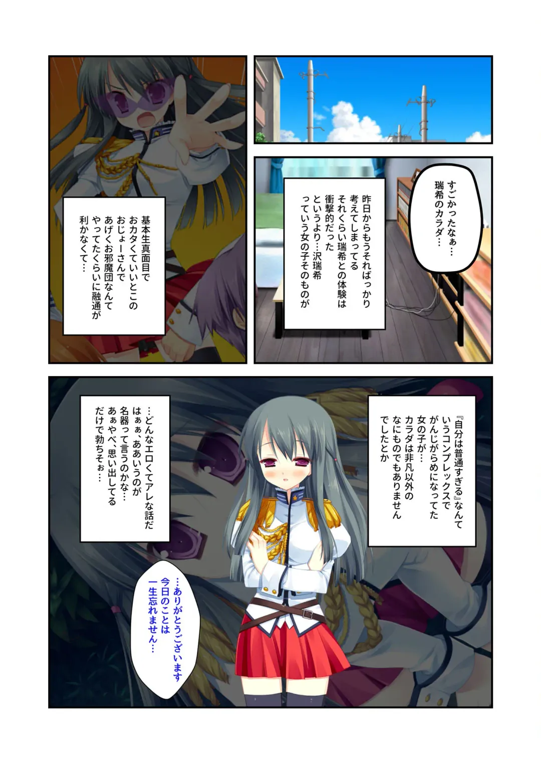 [Benetty] Zecchou Tengoku Vol. 22 ~Shinken Harem Keisei de Koiji o Ouka suru Boku-tachi~ "SituColle! Series" Fhentai - Page 163