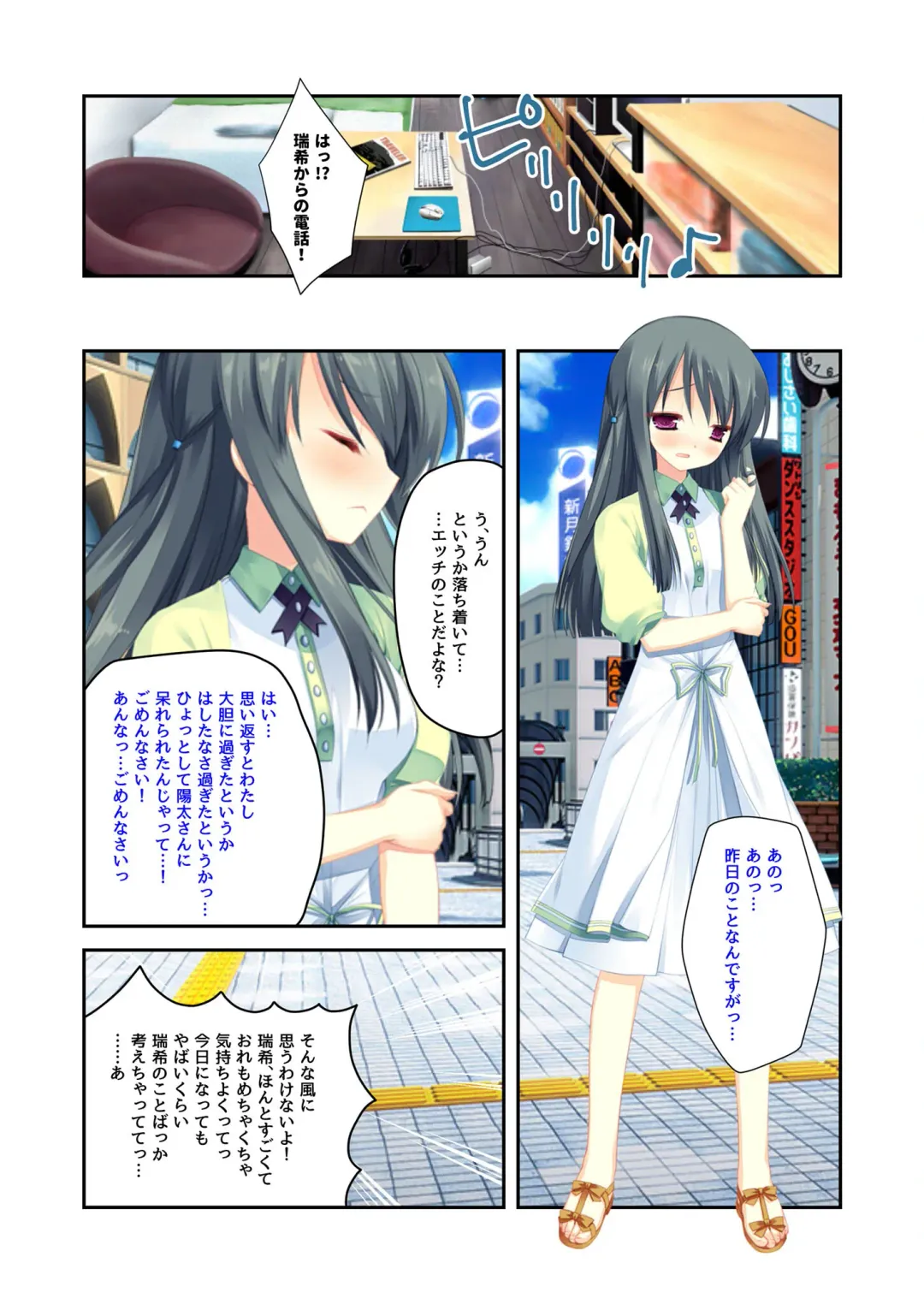 [Benetty] Zecchou Tengoku Vol. 22 ~Shinken Harem Keisei de Koiji o Ouka suru Boku-tachi~ "SituColle! Series" Fhentai - Page 164
