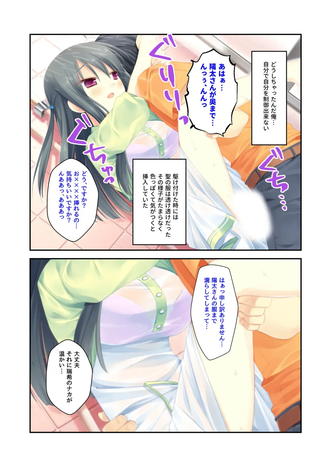 [Benetty] Zecchou Tengoku Vol. 22 ~Shinken Harem Keisei de Koiji o Ouka suru Boku-tachi~ "SituColle! Series" Fhentai - Page 168