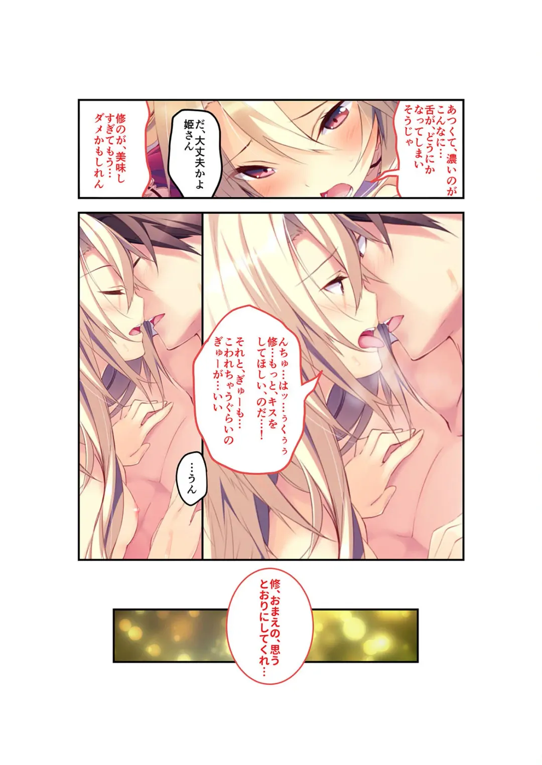 [Benetty] Zecchou Tengoku Vol. 22 ~Shinken Harem Keisei de Koiji o Ouka suru Boku-tachi~ "SituColle! Series" Fhentai - Page 17