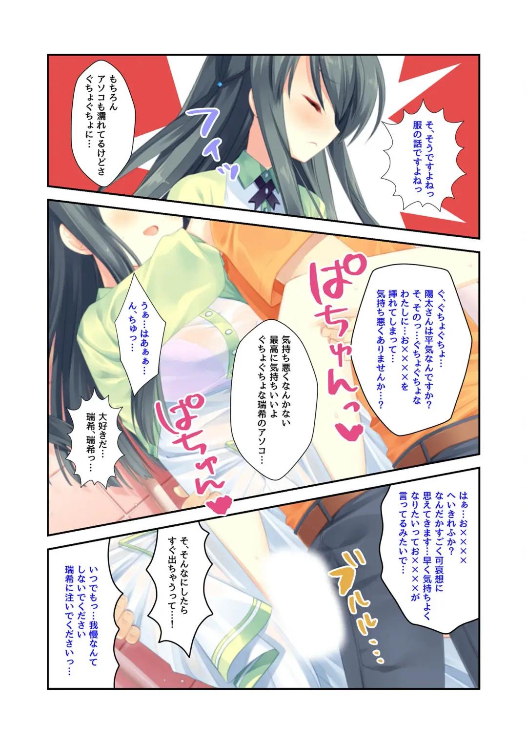 [Benetty] Zecchou Tengoku Vol. 22 ~Shinken Harem Keisei de Koiji o Ouka suru Boku-tachi~ "SituColle! Series" Fhentai - Page 170