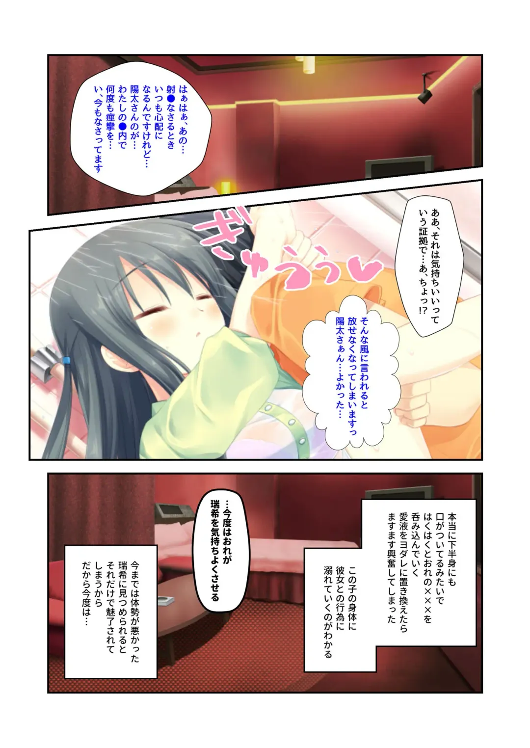 [Benetty] Zecchou Tengoku Vol. 22 ~Shinken Harem Keisei de Koiji o Ouka suru Boku-tachi~ "SituColle! Series" Fhentai - Page 172