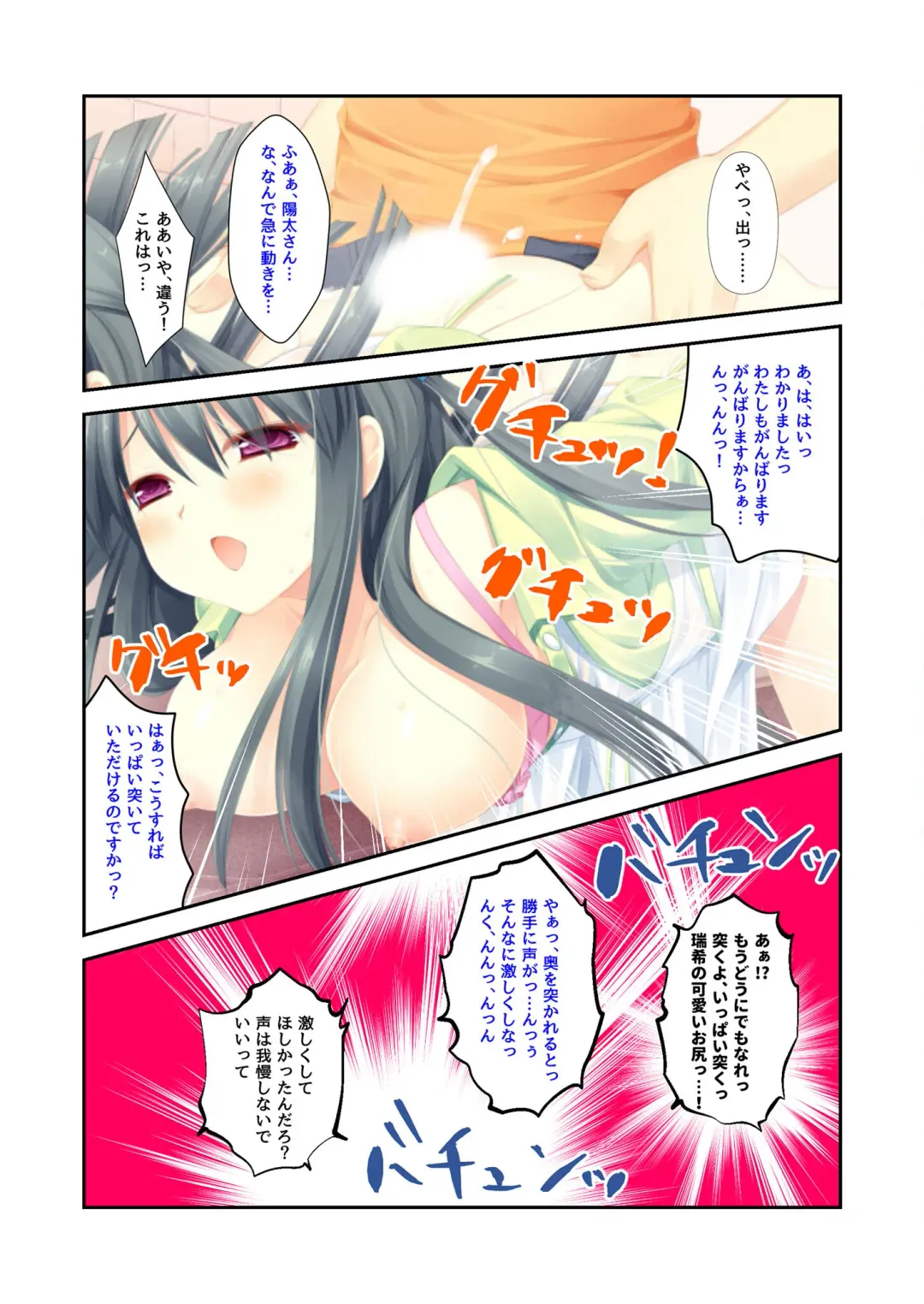 [Benetty] Zecchou Tengoku Vol. 22 ~Shinken Harem Keisei de Koiji o Ouka suru Boku-tachi~ "SituColle! Series" Fhentai - Page 174