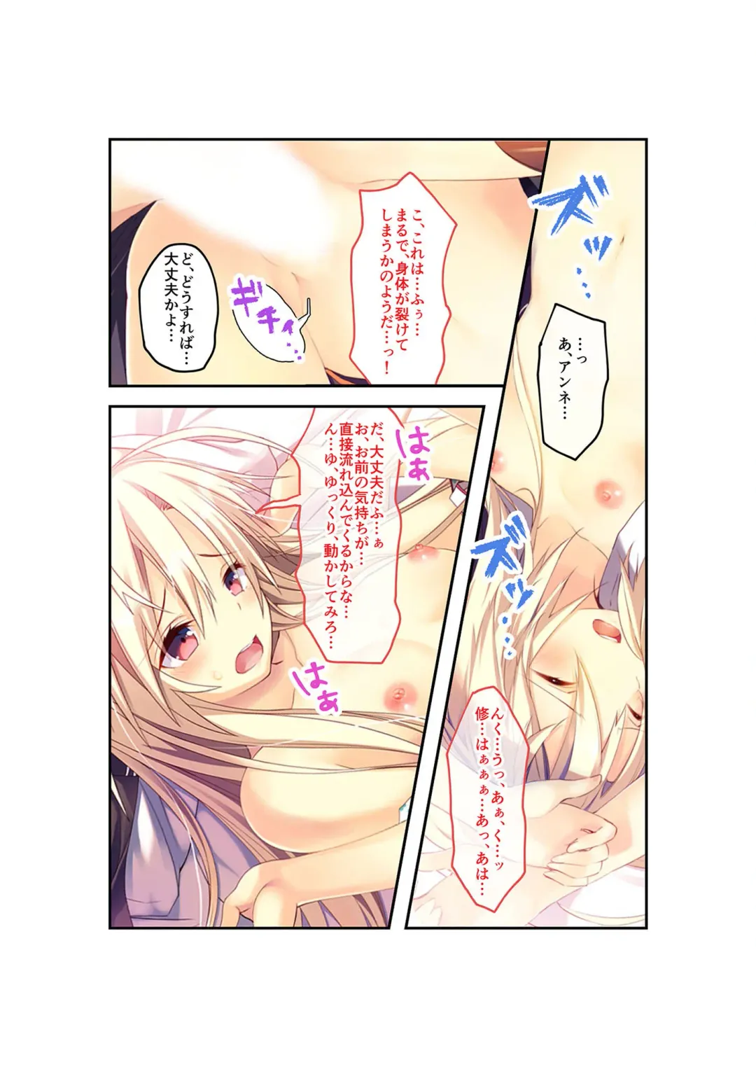 [Benetty] Zecchou Tengoku Vol. 22 ~Shinken Harem Keisei de Koiji o Ouka suru Boku-tachi~ "SituColle! Series" Fhentai - Page 18