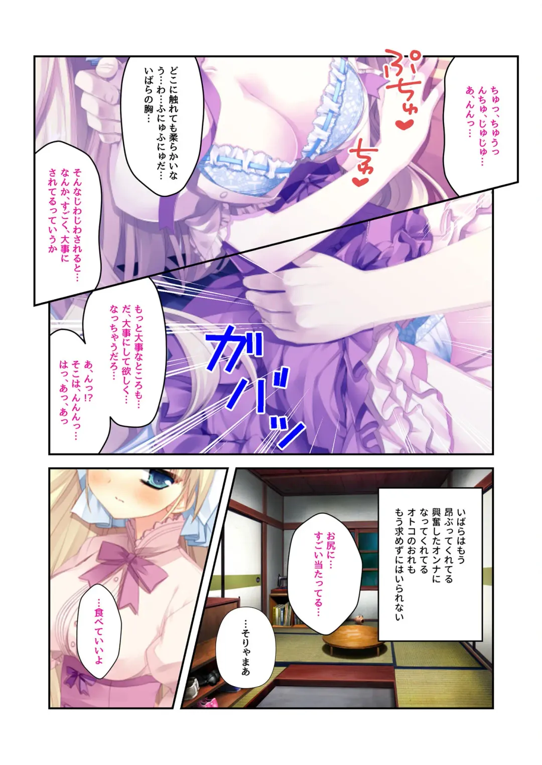 [Benetty] Zecchou Tengoku Vol. 22 ~Shinken Harem Keisei de Koiji o Ouka suru Boku-tachi~ "SituColle! Series" Fhentai - Page 184