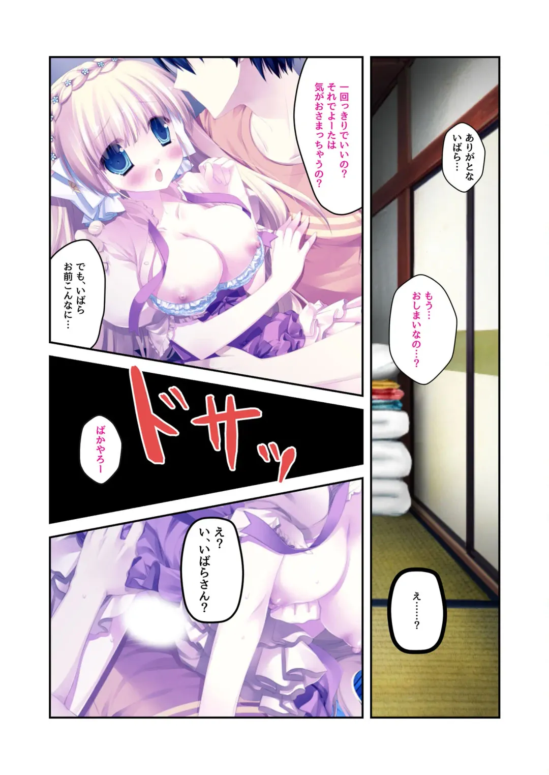[Benetty] Zecchou Tengoku Vol. 22 ~Shinken Harem Keisei de Koiji o Ouka suru Boku-tachi~ "SituColle! Series" Fhentai - Page 187