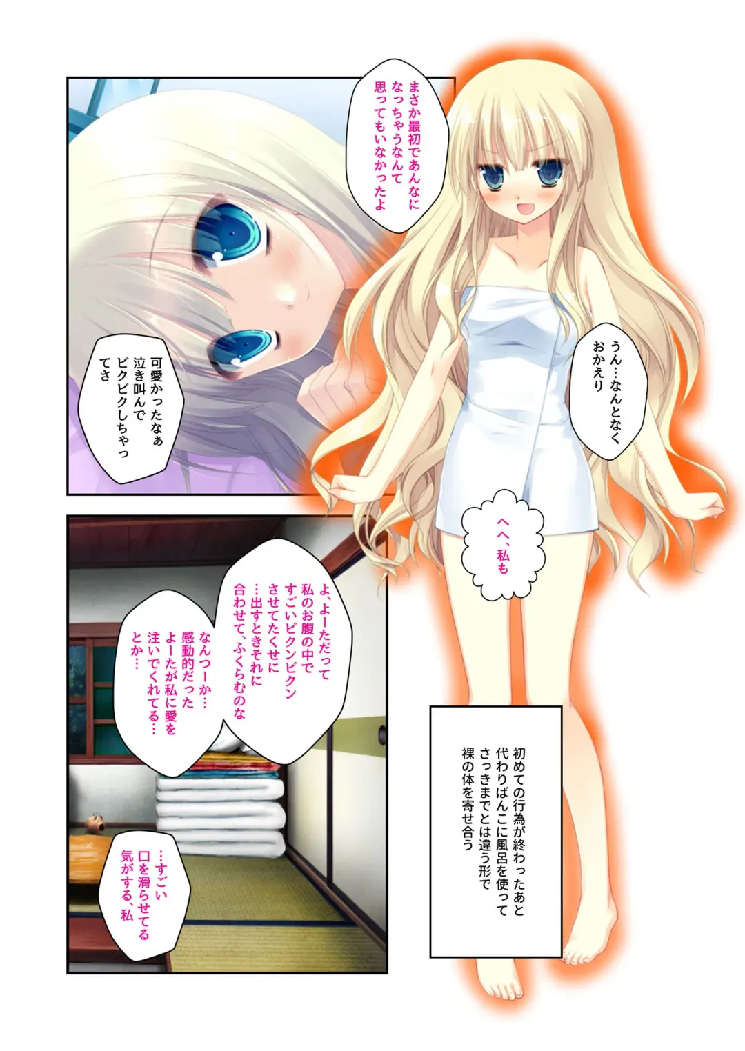 [Benetty] Zecchou Tengoku Vol. 22 ~Shinken Harem Keisei de Koiji o Ouka suru Boku-tachi~ "SituColle! Series" Fhentai - Page 193