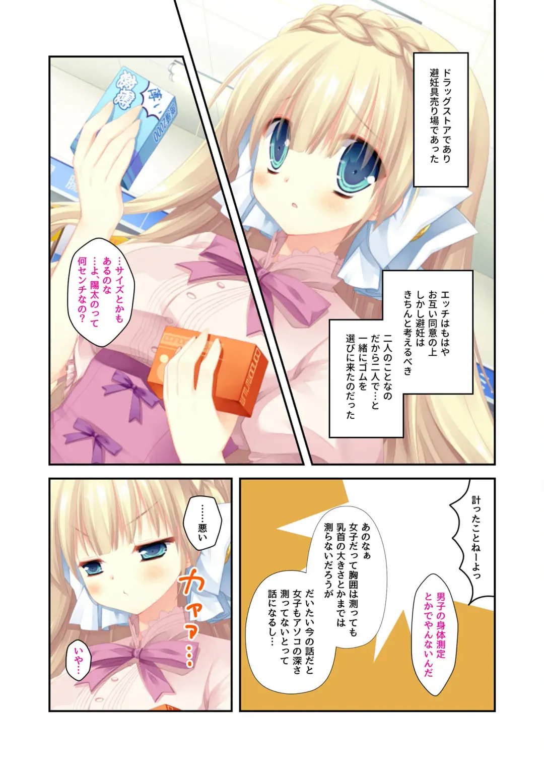 [Benetty] Zecchou Tengoku Vol. 22 ~Shinken Harem Keisei de Koiji o Ouka suru Boku-tachi~ "SituColle! Series" Fhentai - Page 196