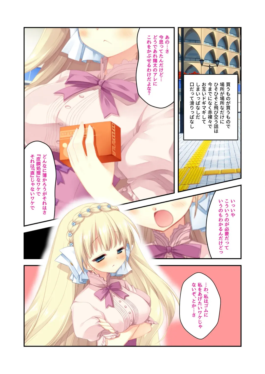 [Benetty] Zecchou Tengoku Vol. 22 ~Shinken Harem Keisei de Koiji o Ouka suru Boku-tachi~ "SituColle! Series" Fhentai - Page 197