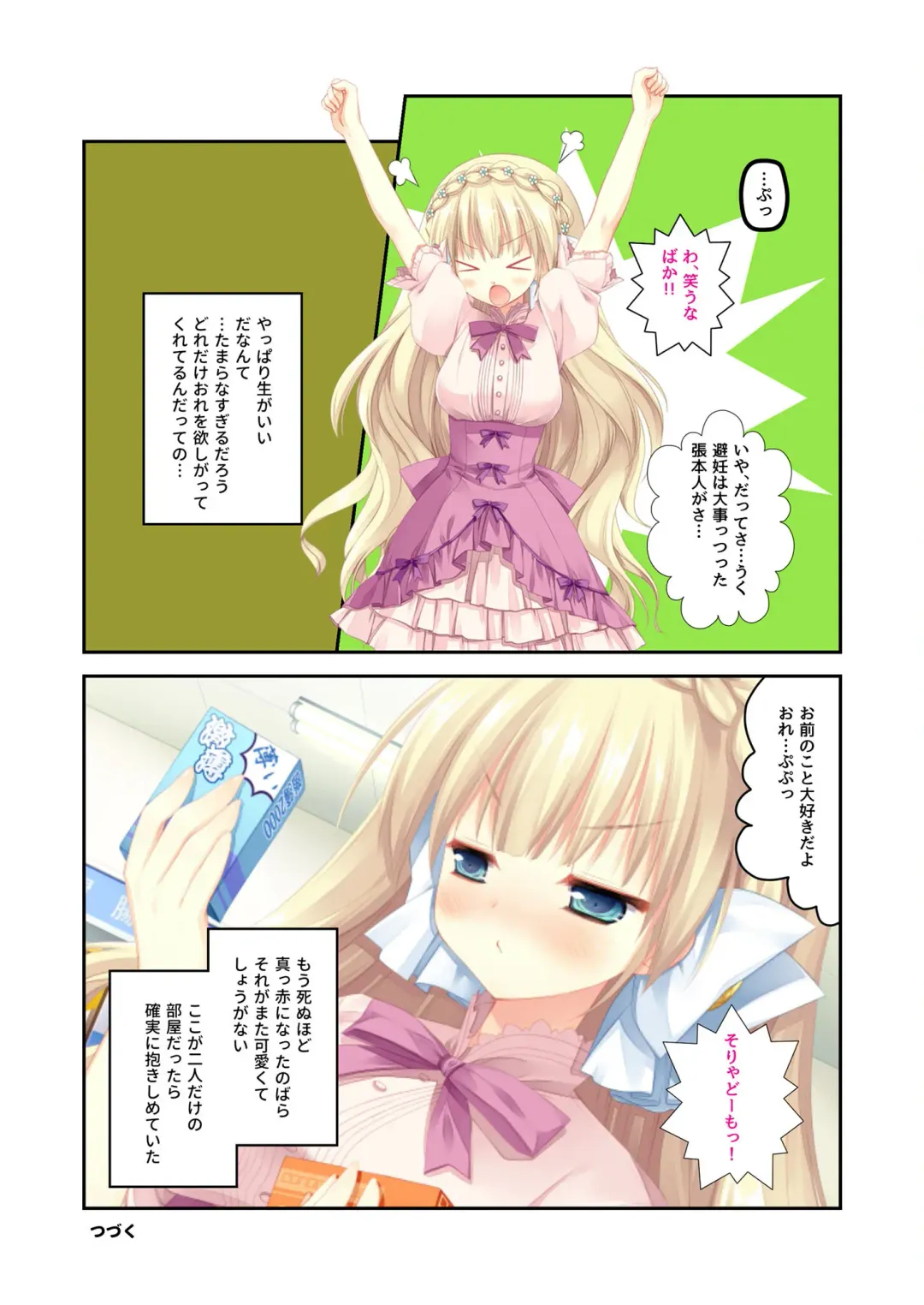 [Benetty] Zecchou Tengoku Vol. 22 ~Shinken Harem Keisei de Koiji o Ouka suru Boku-tachi~ "SituColle! Series" Fhentai - Page 198