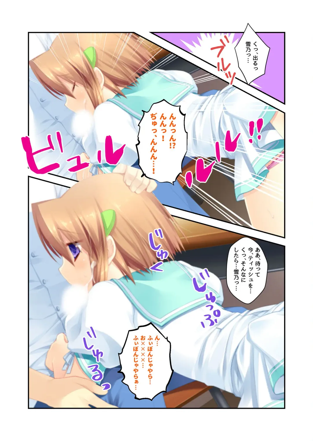 [Benetty] Zecchou Tengoku Vol. 22 ~Shinken Harem Keisei de Koiji o Ouka suru Boku-tachi~ "SituColle! Series" Fhentai - Page 204